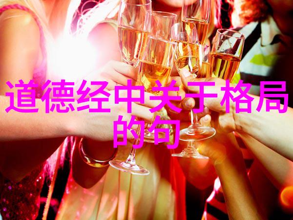 道教服食的技术哲学意蕴 黄永锋