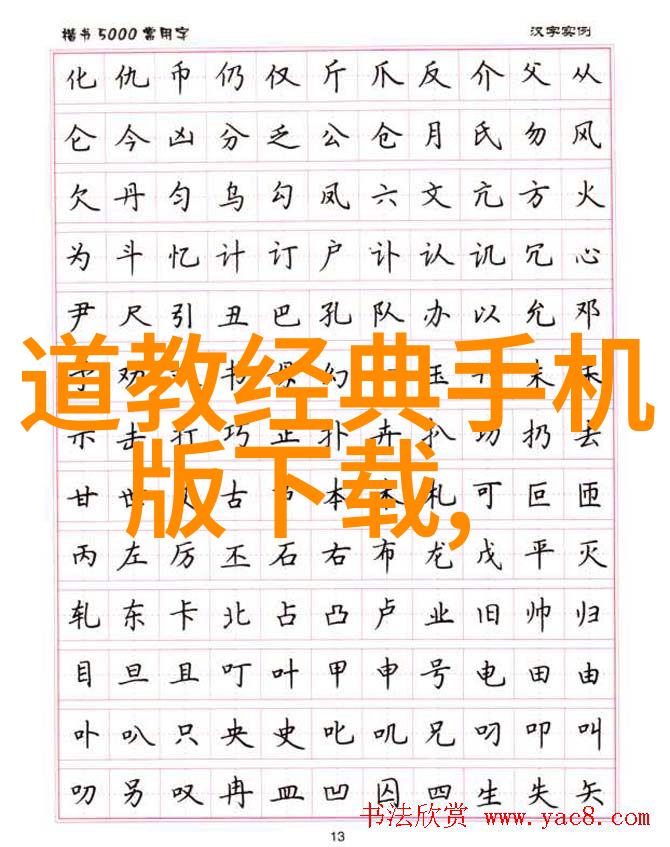 道教的起源与创始人黄帝与老子的智慧传承