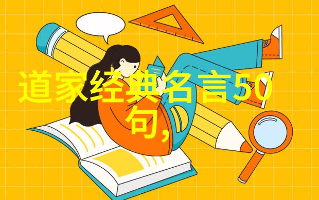 无欲则刚这句话里蕴含了哪些深层次的道理