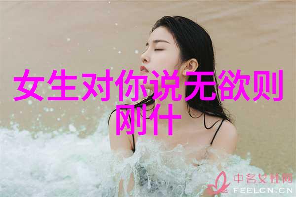 我来告诉你道家学派的神秘哲学揭秘老子和庄子的智慧