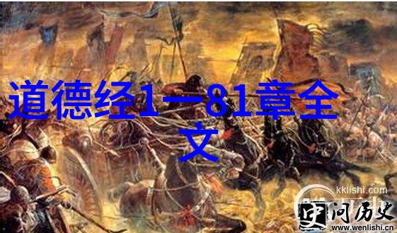 老子智慧宝典5000字全文解读与实践