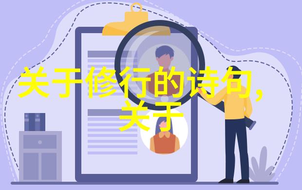 念九字真言的心理影响探究