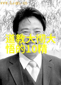 从容不迫道法自然在工作中的智慧