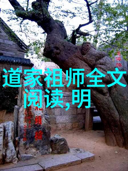 道教神仙谱系解析从老子到张三丰的传说与实践