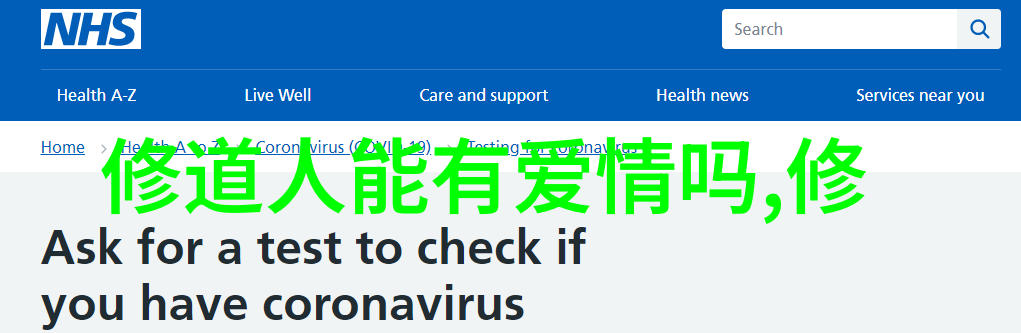 老子与庄周道家的两大先贤及其思想对比