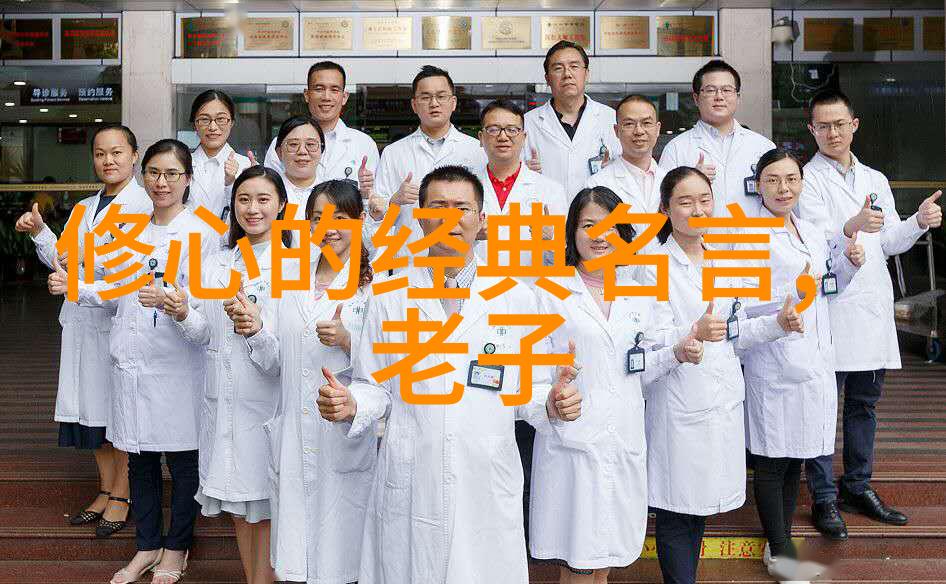 道德经原版全篇研究古代哲学家智慧的延续