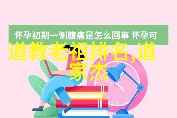紫清明道真人白玉蟾探寻自然中的道家文化精髓