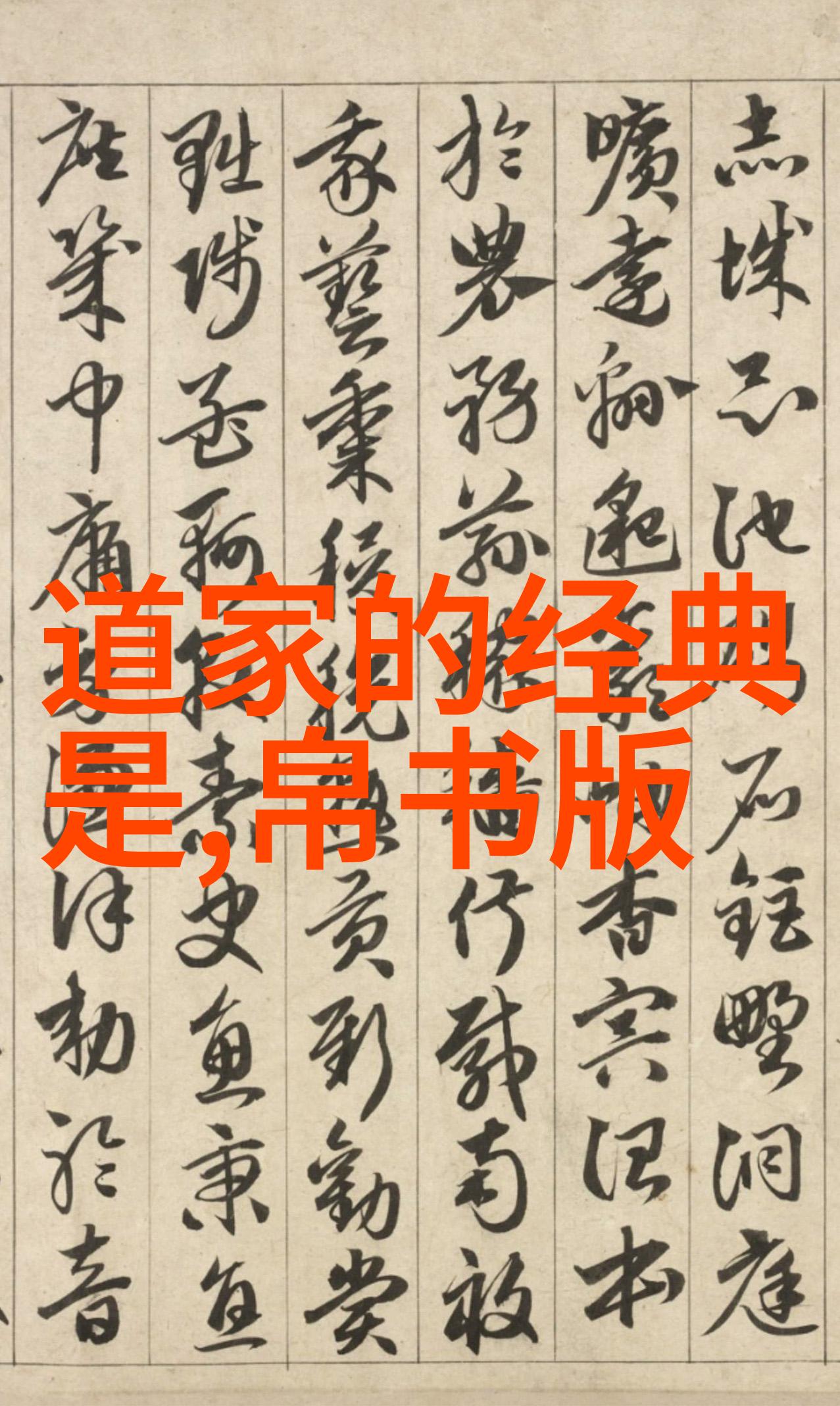 无为无不为无可无不可-顺应天道探索无为哲学在现代生活中的应用