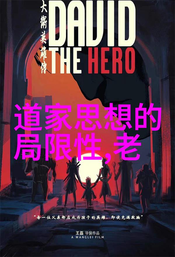 道术不传从凡人到仙侠的逆袭之路