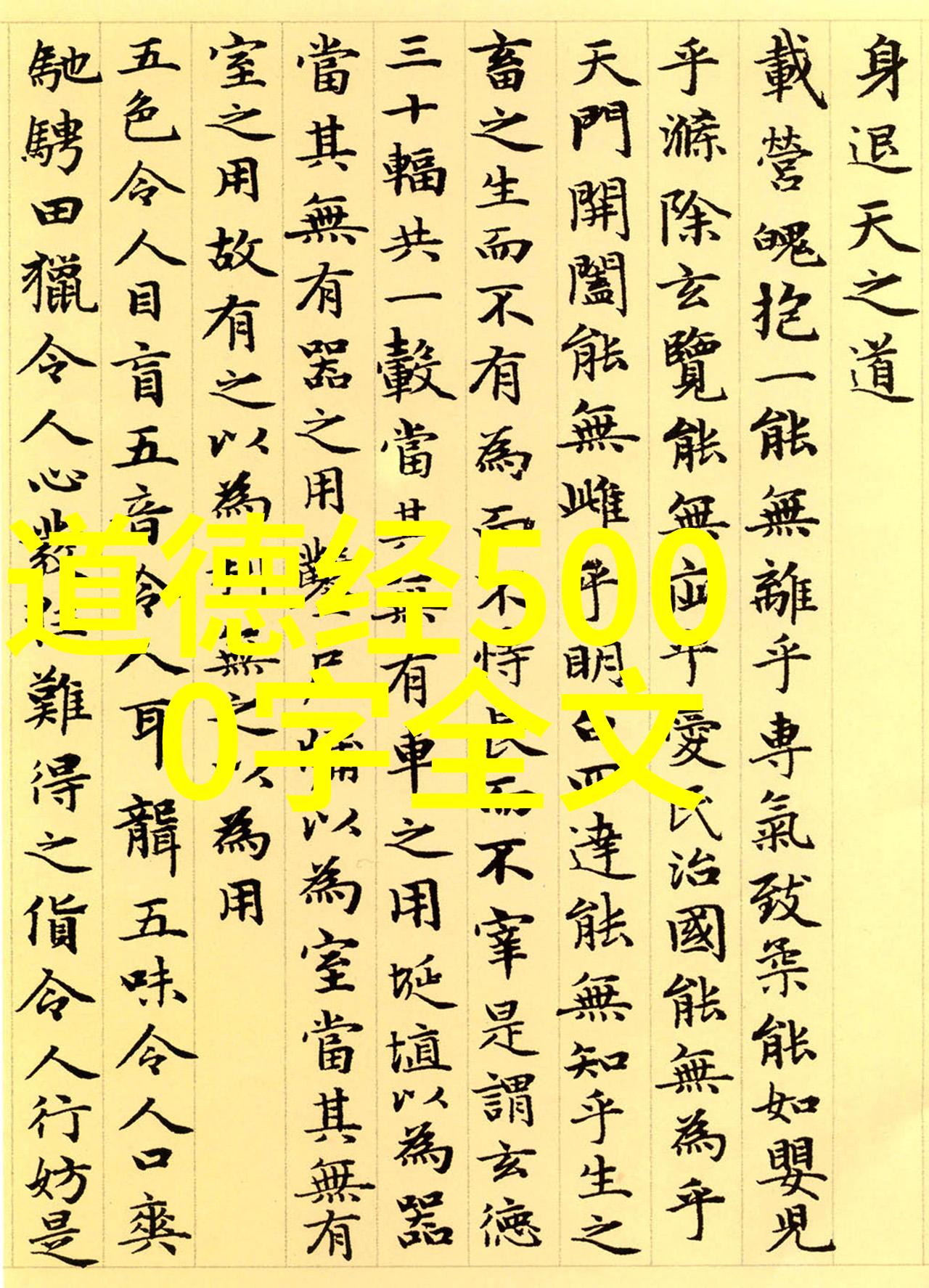 修炼心法内功外运成就神通