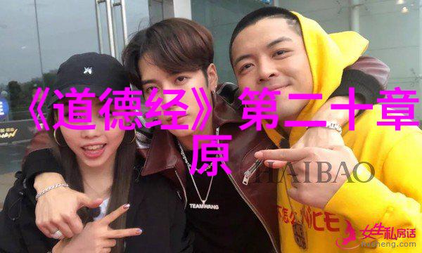 道家三大贤者老子庄子张道陵的智慧探索