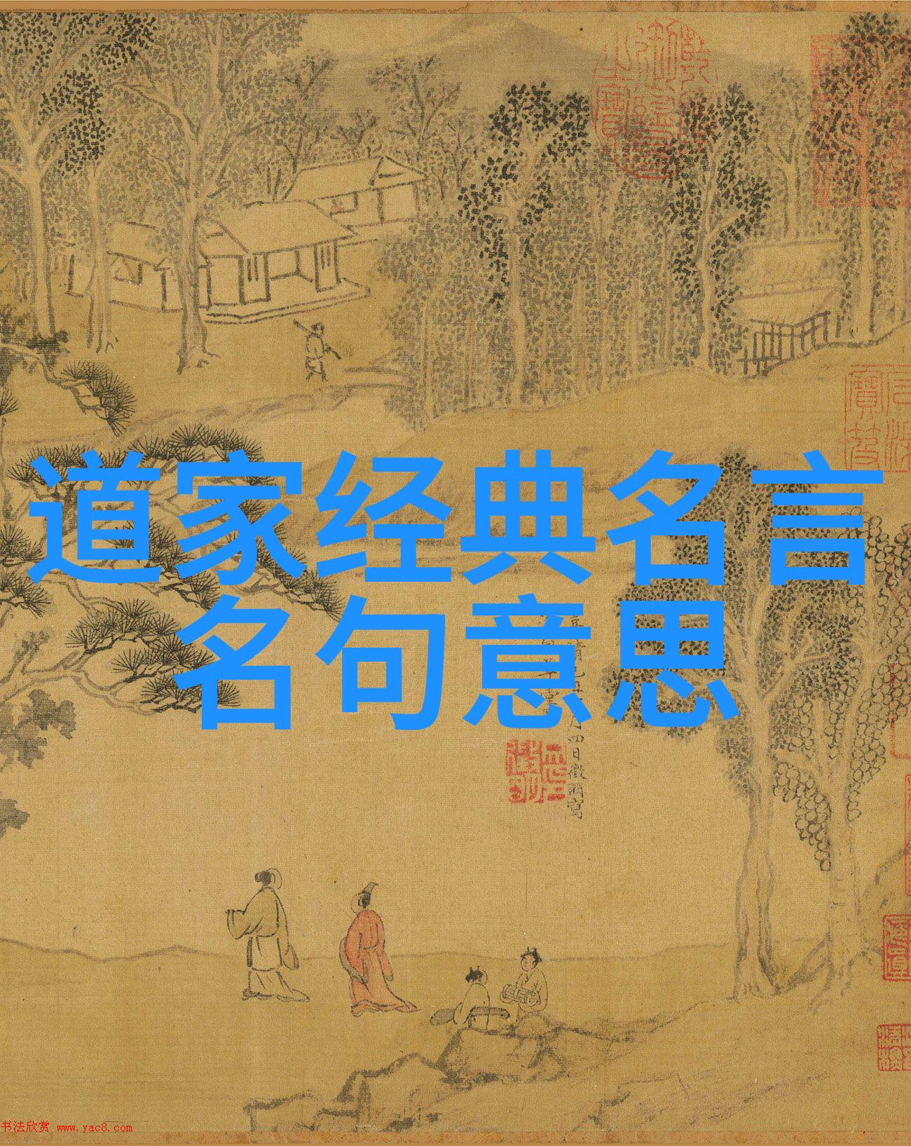 认知和记忆八字真言口诀的技巧与方法