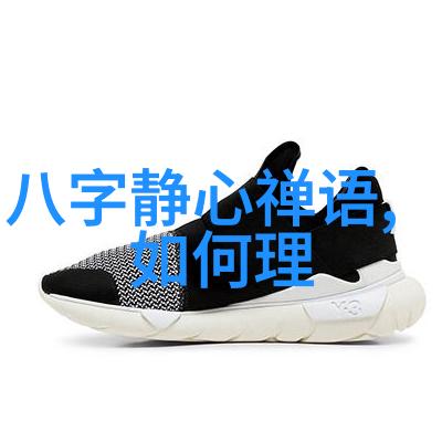 无为和有为的区别生活中的智慧之战我是如何学会选择正确方向的
