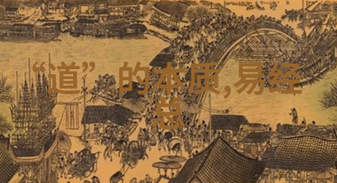 易经中的女性性格探秘阴阳和谐与内在力量