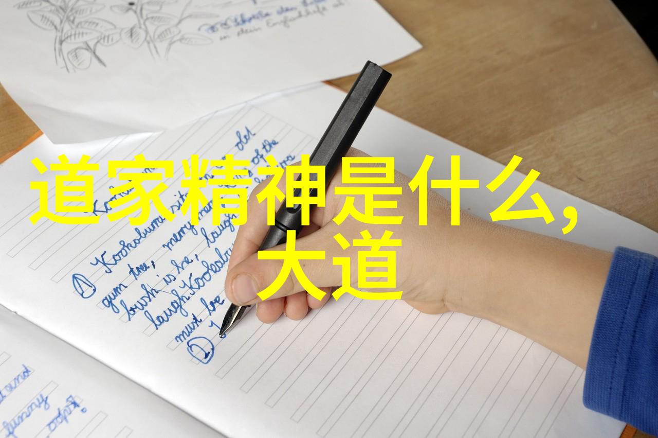 道德经的由来简介古籍智慧的源泉