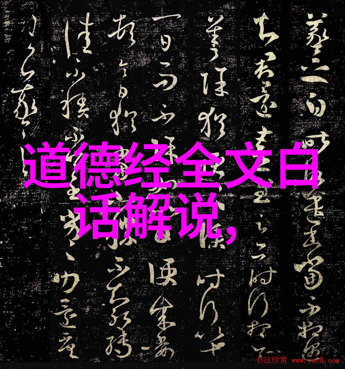 道家的鼻祖是谁老子道家思想的开创者