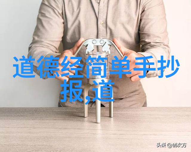 道家的智者与自然和谐的理念