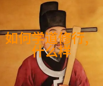 魔法世界入口探索和理解慎用在使用道教咒诵时的重要性