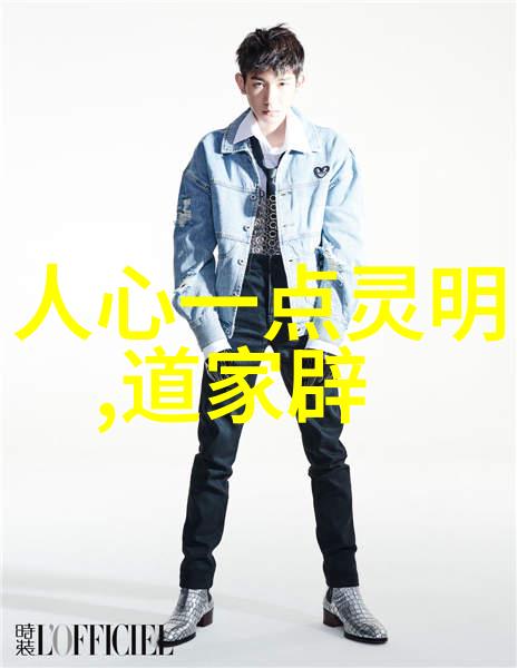 仙人谷寻踪记道家隐逸生活的真实面貌
