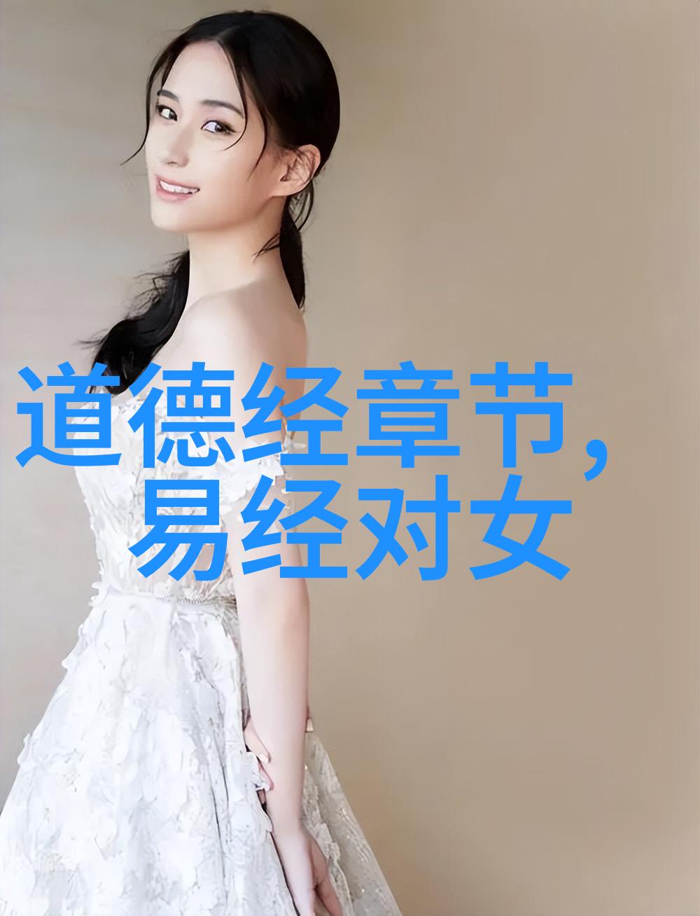 探寻内心的深邃得道之境界的奥秘