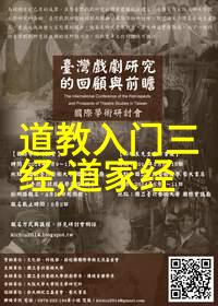 道德经第一章翻译老子开智揭秘道家圣典的智慧之谜