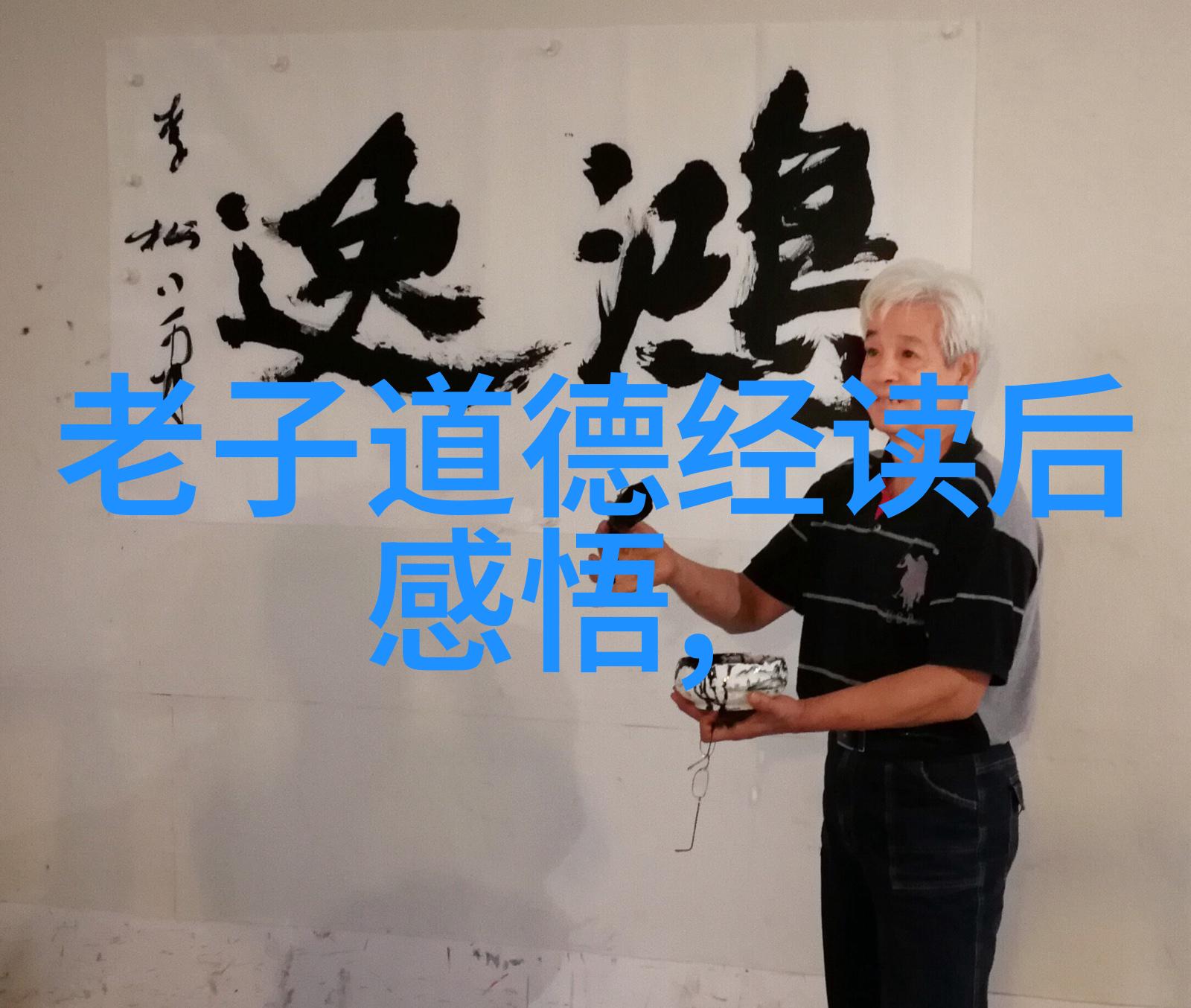 环境保护的简单行动实践大道至简原则减少浪费