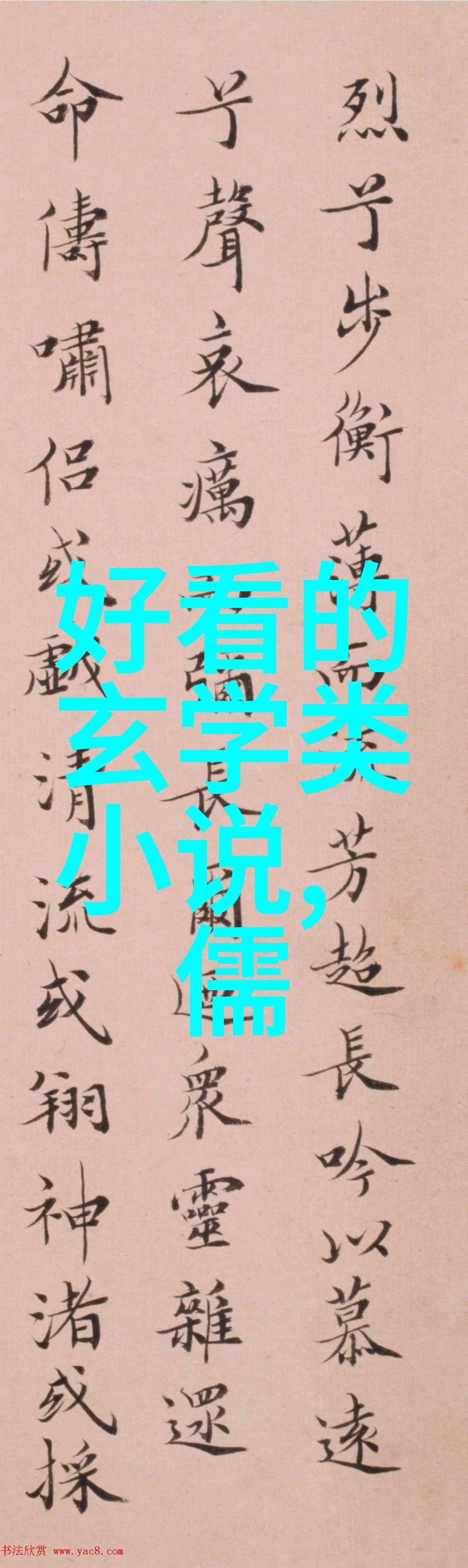 情感中的钢铁之心无欲则刚的哲学探索