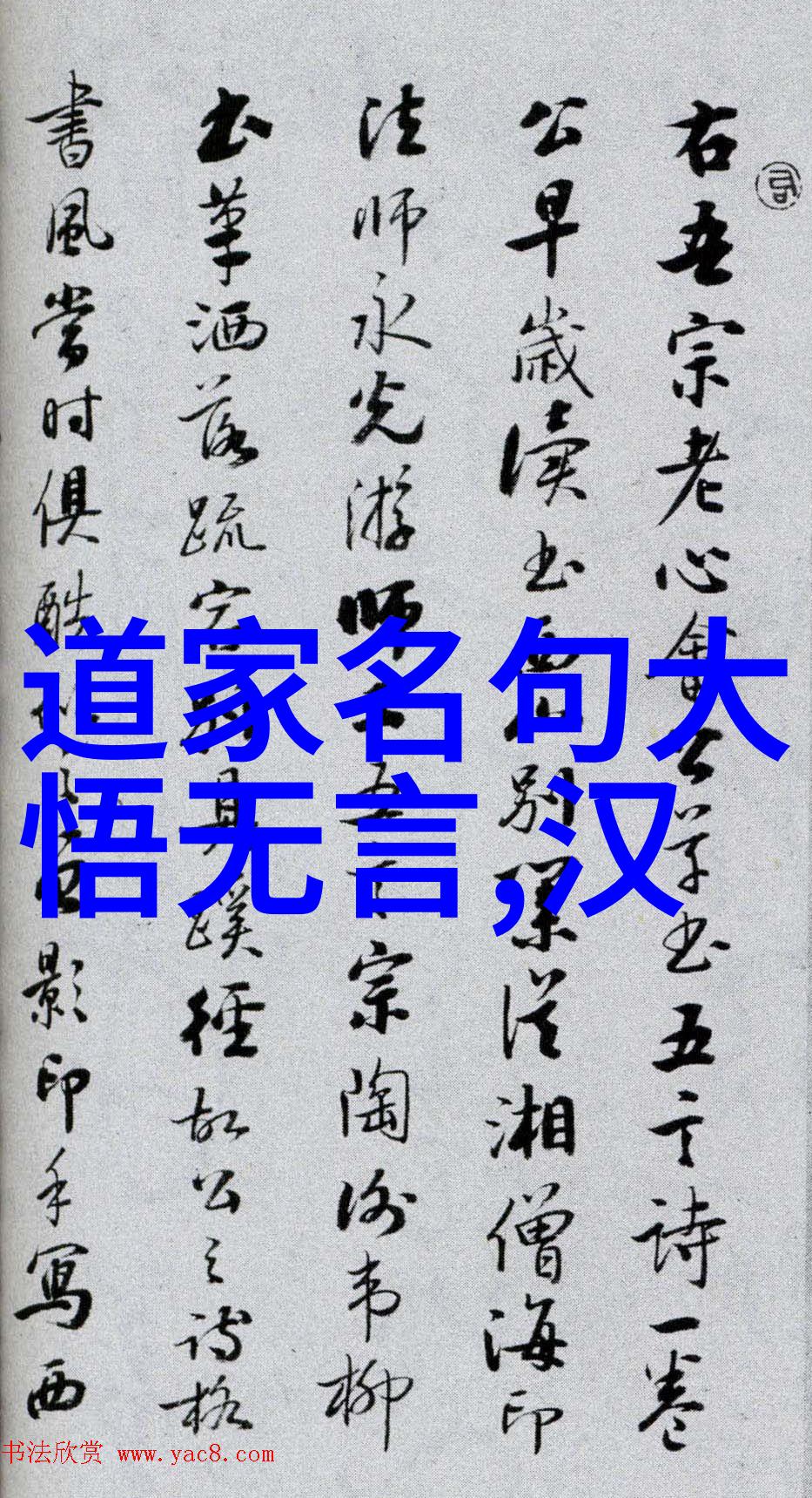 道教老祖排名我是怎么知道的道教老祖们的排行榜
