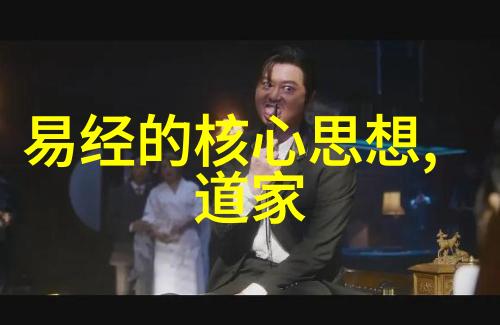 从书院到会馆道教法师学会的历史演变