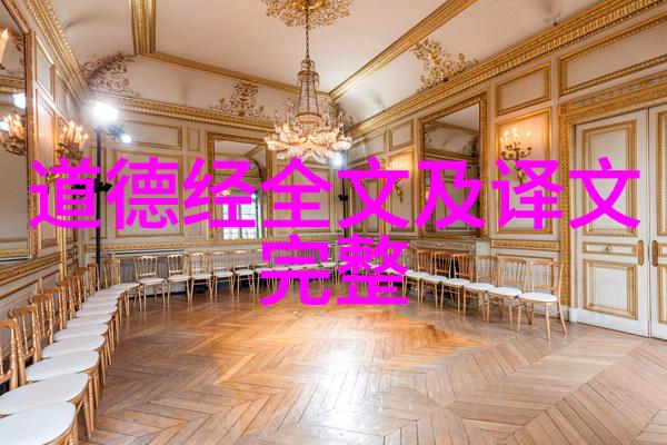探索无为的哲学深度寻找不为之本源