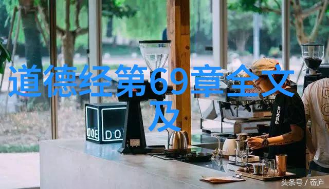寻找平衡避免灾难九字真言的心理探索