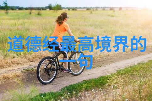 书法艺术-名人墨迹探索书法作品中的艺术魅力