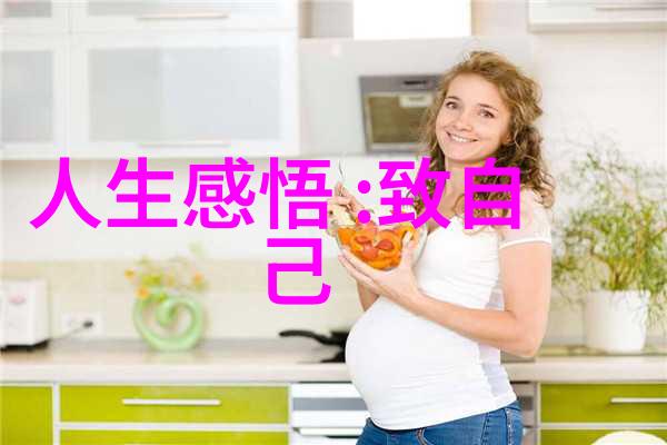 探寻易经智慧的女性之旅心灵深度与哲学思考的结合