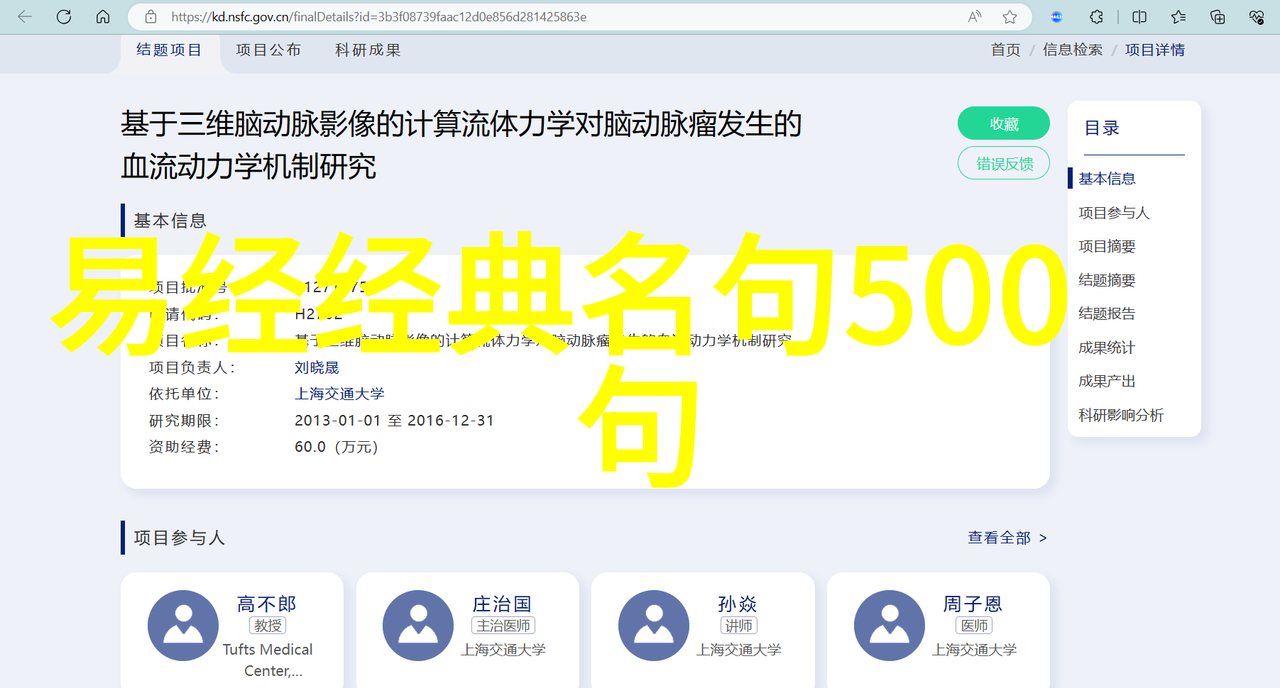道教代表人物探秘穿越千年的智者与修士