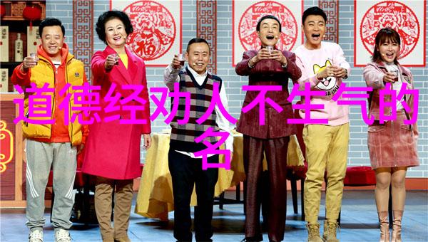道家智者古今名贤的探索与悟道