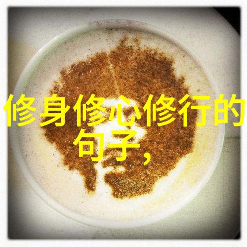 道家的智者历史上有名的道家人物探秘