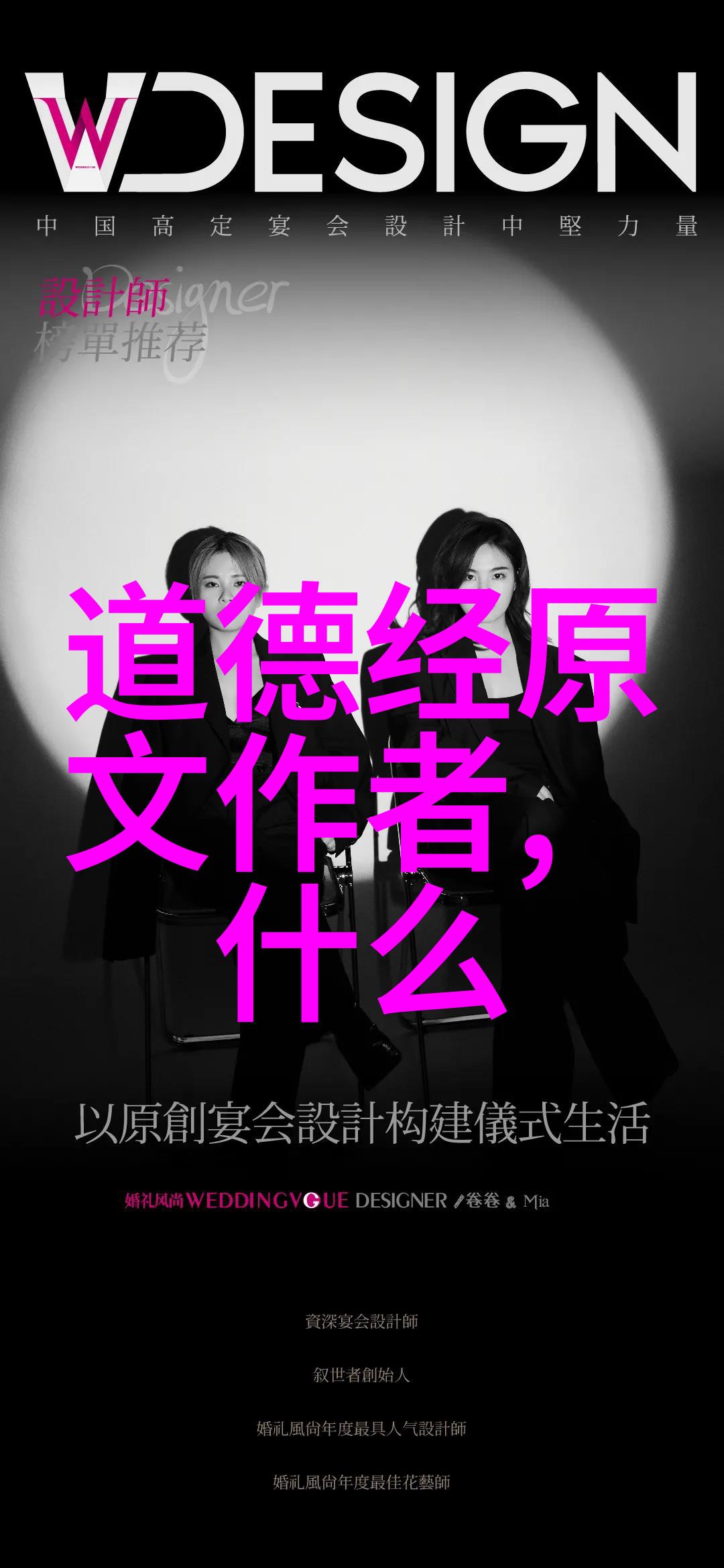 黄檗山派祖师圓悟宗師對後世影響