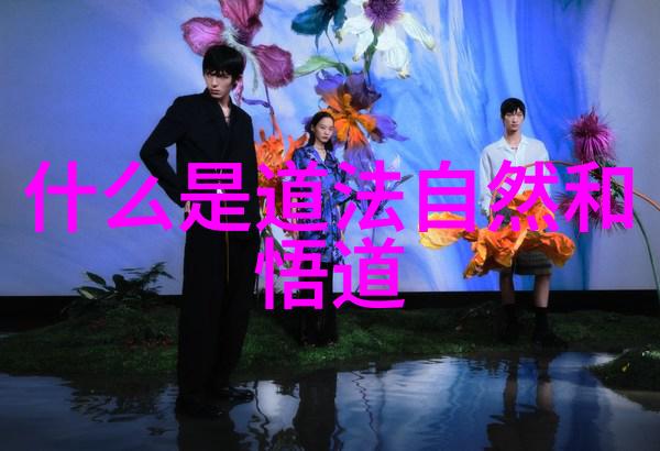 艺术殿堂里的传奇讲述书法界公认最高作品的成就史