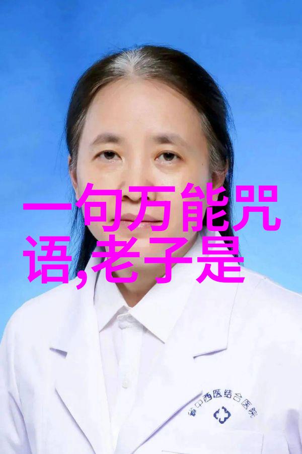 如何将女生说的大道至简融入到日常沟通和人际关系中去