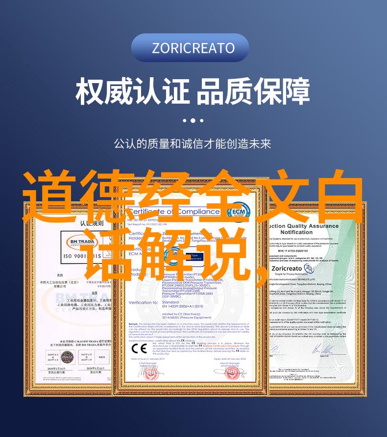 道家哲学深邃探索道家的智慧与宇宙观