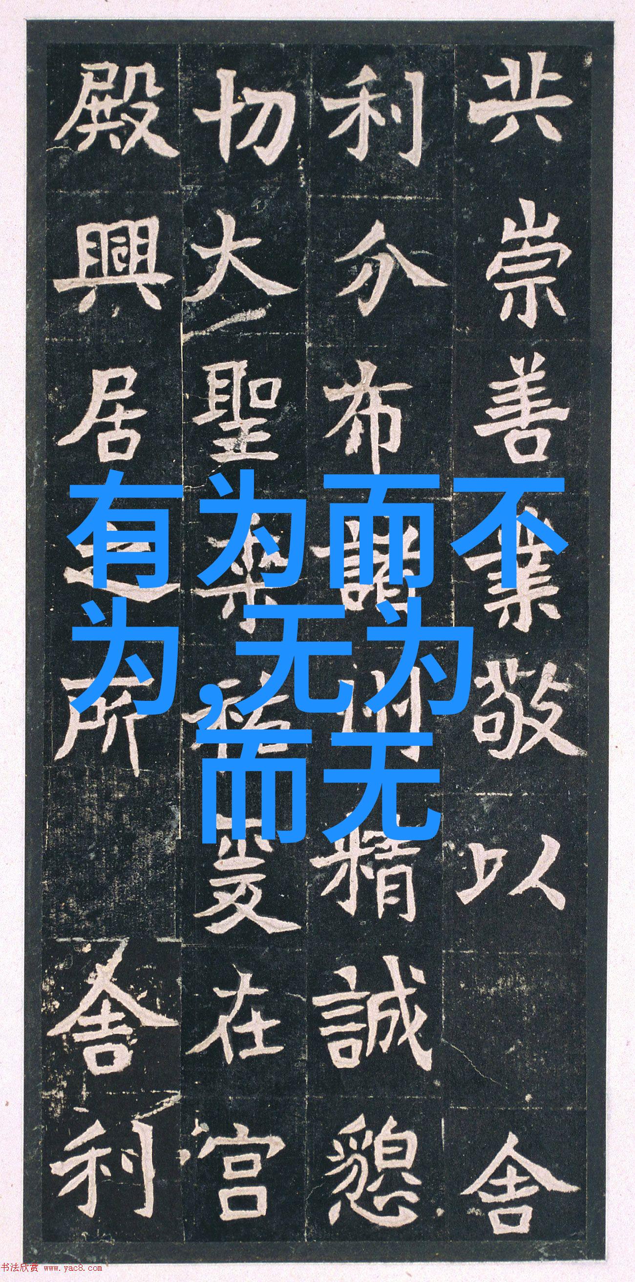 跨越时间的精神遗产研究三大道教鼻祖在现代社会中的意义