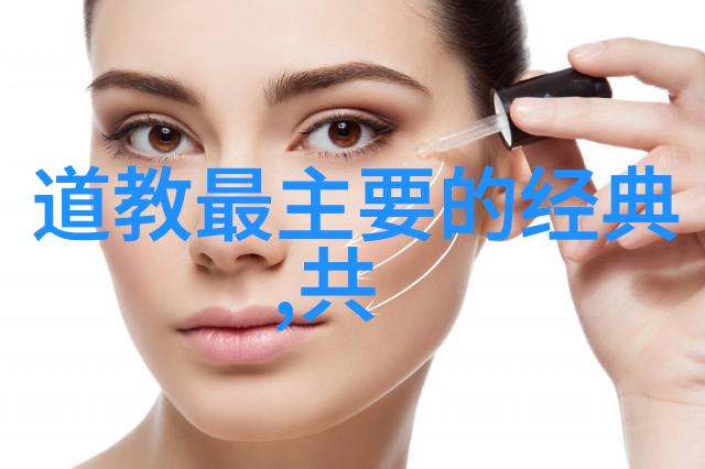 中国道教鼻祖老子与道德经的传说