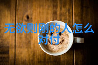 我来告诉你老祖师是谁道教的神秘面纱