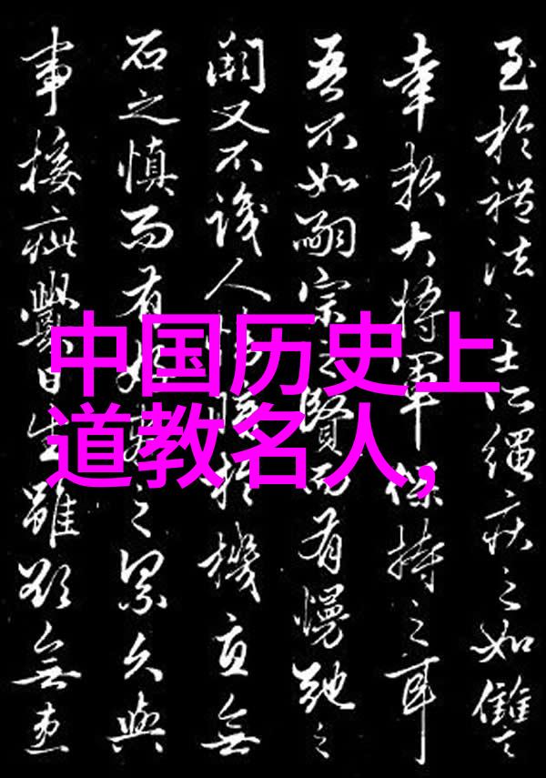 宋代道家代表人物探究王维的天人合一思想