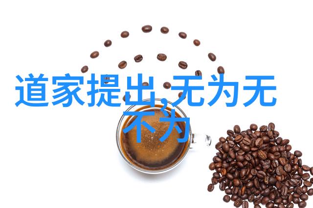 道德经全文带拼音-解读道德经的智慧字面意义与深层含义