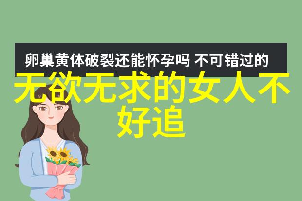 从文字到哲学道德经全文带拼音的深度探究