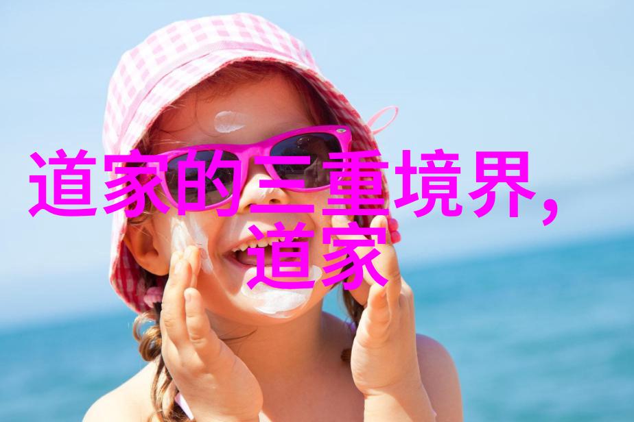 道家十大经典书籍探秘这十部书背后的智慧