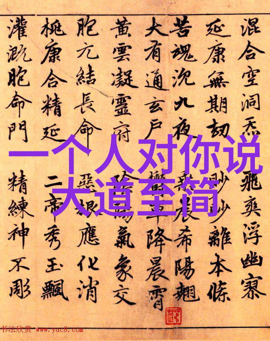 道家两鼻祖揭秘古老智慧的双重根源