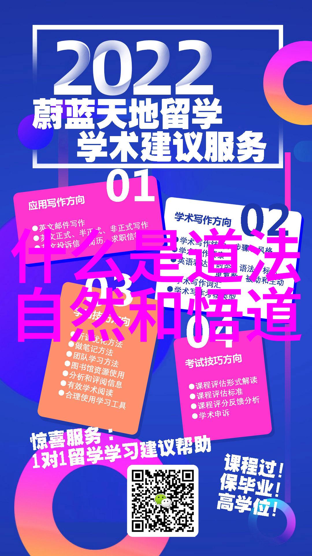 周易变化规律及其对人生的影响分析