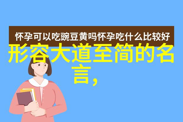 如何理解无欲则刚这一概念并将其应用于日常生活中